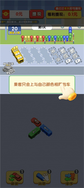 游戏特色配图1