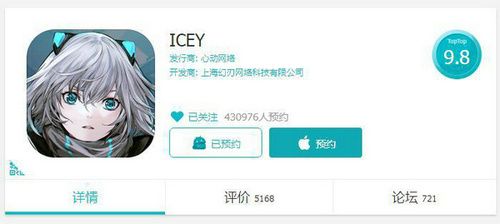 ICEY10
