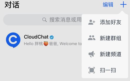 CC聊天软件app怎么加好友