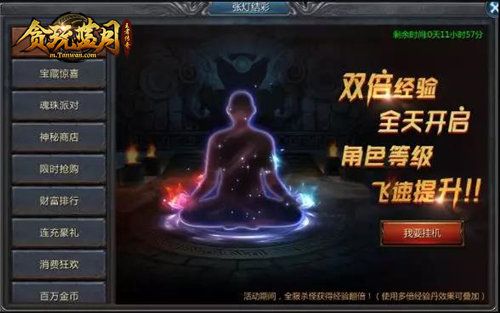 《贪玩蓝月》中哪些活动可以让你游玩一整天! 《贪玩蓝月》中哪些活动可以让你游玩一整天!