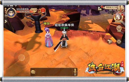 《热血江湖手游》副本新玩法 保卫神女之战 热血江湖手游截图3