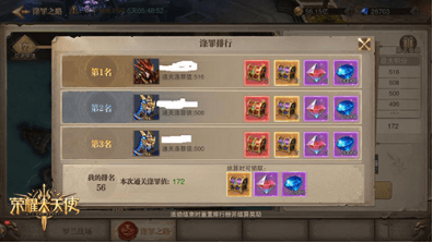 荣耀大天使4