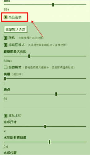 电子包浆生成器app5