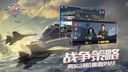 血战长空