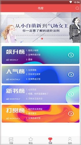 珊瑚文学app最新版软件优势