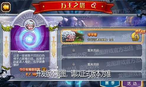 小冰冰传奇2