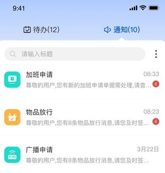 摩商管app宣传图