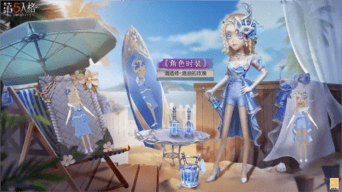 第五人格3