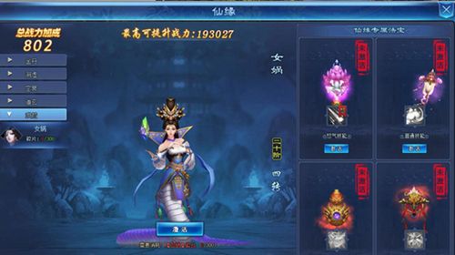 哪吒战杨戬5