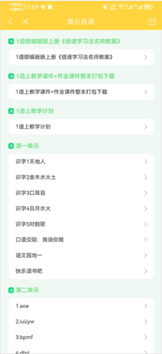 如何下载资料配图4