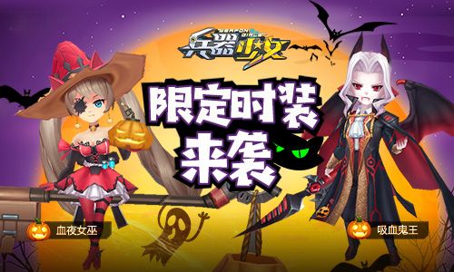 兵器少女2