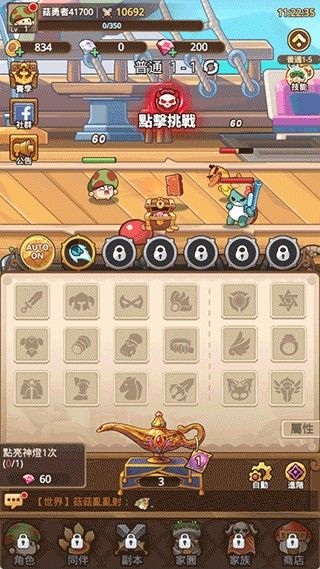 玩法教学配图5
