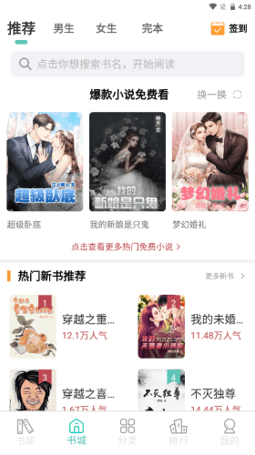 趣微小说破解版软件特色