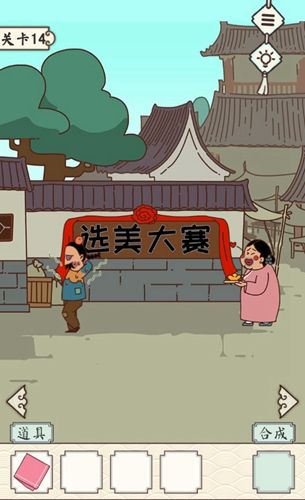 皇上请留步2第十四关攻略