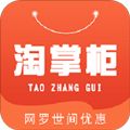 淘掌柜app