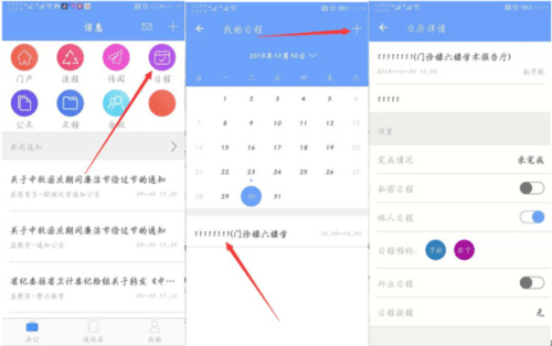 iOffice MX app9