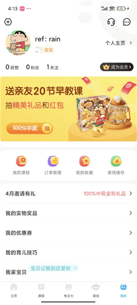 怎么退款配图1