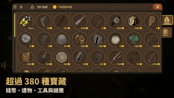 寻宝猎人战争回响内置菜单版宣传图