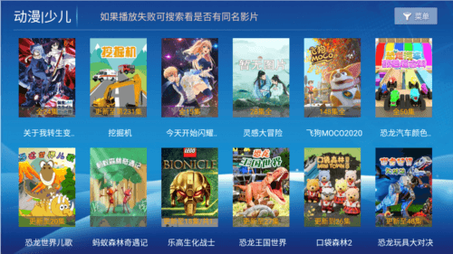 4K聚合app安卓版图片2