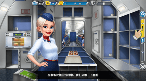 AirplaneChefs游戏截图4