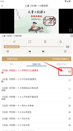 如何快速筛选想学的课程配图2