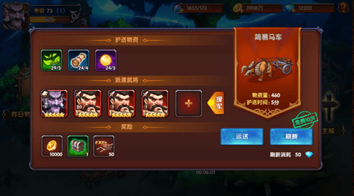 《魔之序曲》赏金猎人攻略(图8) 魔之序曲赏金猎人玩法2