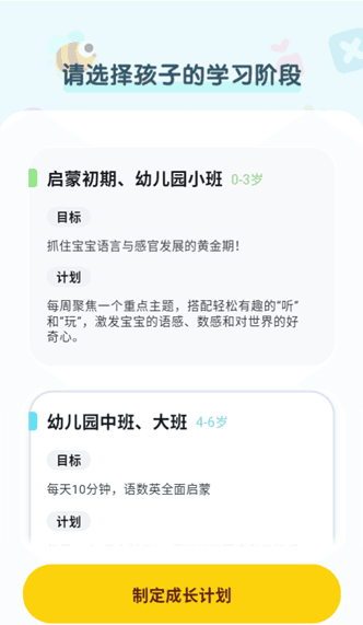 怎么制定学习计划配图3