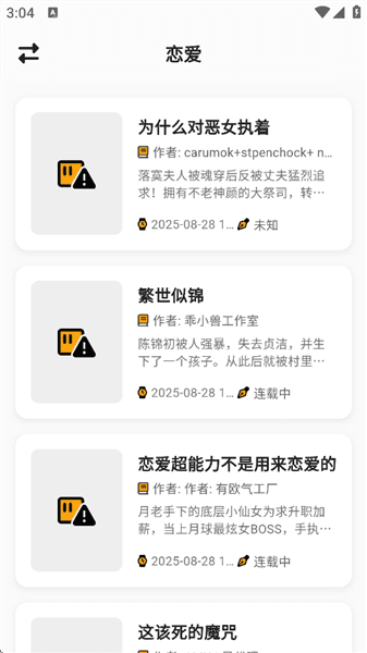 使用方法配图3