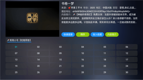 怎么免费看剧配图2