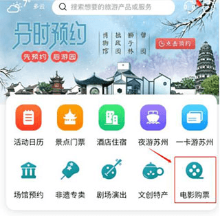 君到苏州3