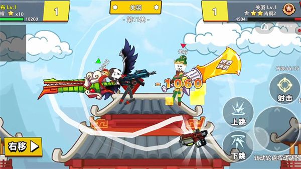 三国吃鸡王者1