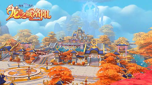 一同飞往洛阳城!RO手游EP7.0「龙之城洛阳」定档4月29日 一同飞往洛阳城!RO手游EP7.0「龙之城洛阳」定档4月29日