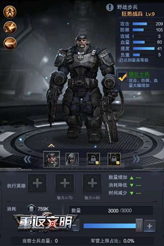 集结出击 《重返文明》士兵兵种介绍 重返文明3