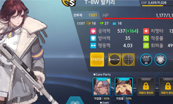LastOrigin 台服图片12