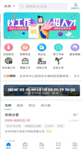 三湘人才网图片2