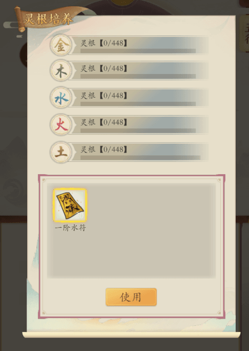 《寻道大千》角色属性详情一览 《寻道大千》角色属性详情一览