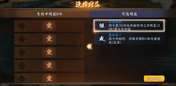 火影忍者忍者新世代9