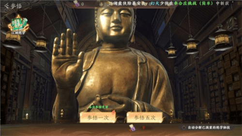 附件1680866312.png 天龙八部2飞龙战天绝学系统详解2