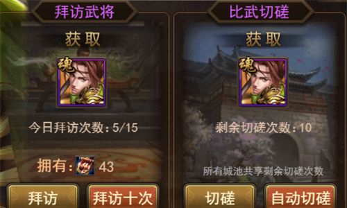 寻访乱世名将我去玩《攻城三国》玩转武将拜访 寻访乱世名将我去玩《攻城三国》玩转武将拜访