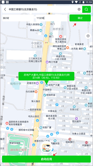 怎么用配图5