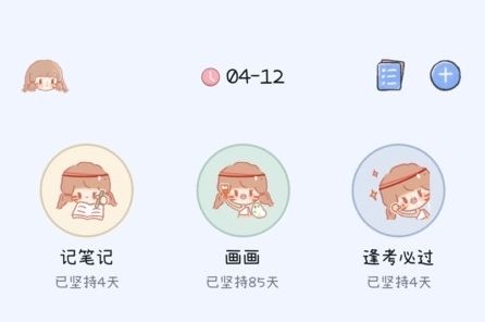 点点时光app1