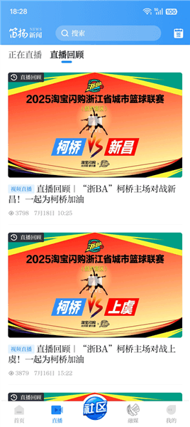 使用教程配图3