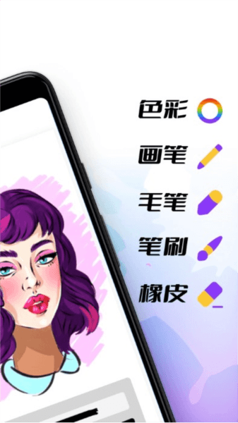神采画师图片1
