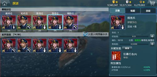 战舰猎手无敌版游戏截图11