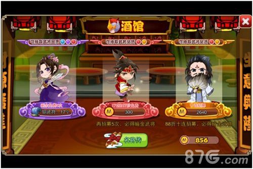 萌三国越狱版即将上架1