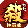 怒焰三国杀QQ版