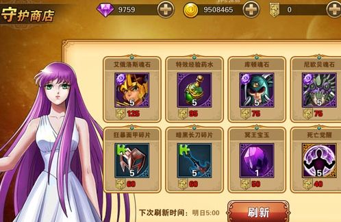 圣斗士星矢重生360客户端7