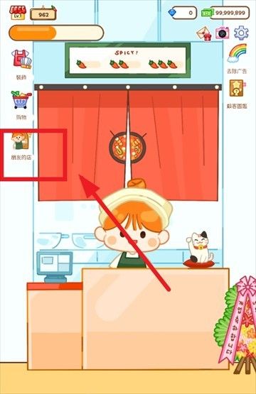 麻辣烫大师游戏图片16