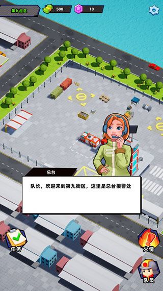救火队长游戏攻略配图1