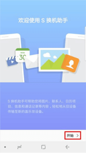 Smart Switch怎么使用 4